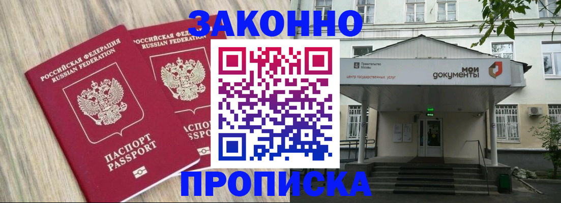 временная регистрация собственник в Симферополе