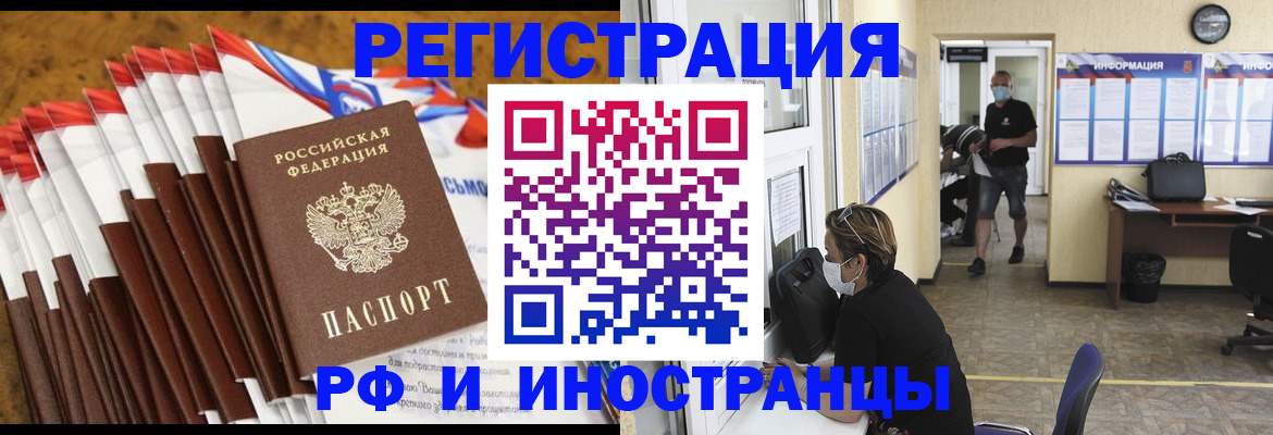 где прописаться в Симферополе