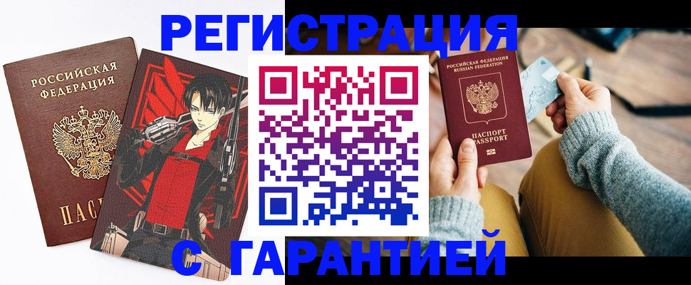 прописка иностранных граждан в Симферополе