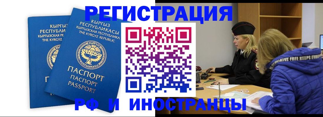 прописка для военкомата в Симферополе