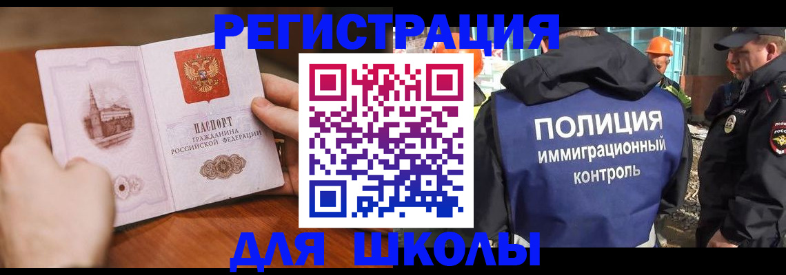 прописка штамп в Симферополе