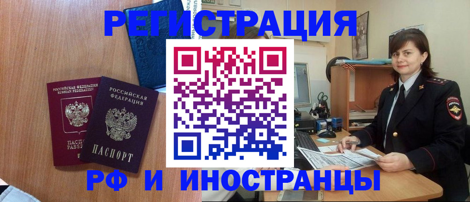 временная регистрация недорого в Симферополе
