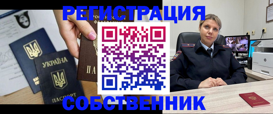прописка поиск в Симферополе