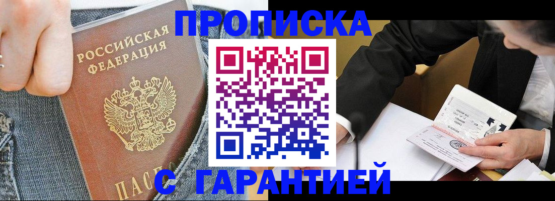 пропишу в квартире в Симферополе