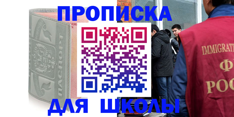 временная регистрация адрес в Симферополе